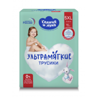 СОЛНЦЕ И ЛУНА УЛЬТРАМЯГКИЕ Детские одноразовые подгузники-трусики 5/XL 13-20 кг small-pack 16шт КК/4